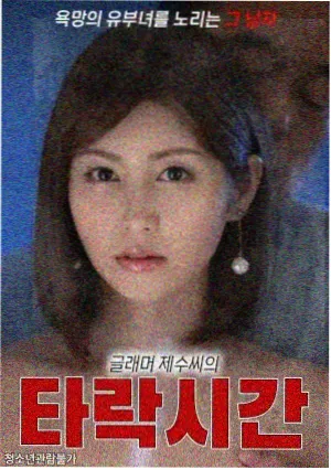 韩疏影 粮仓 剧照